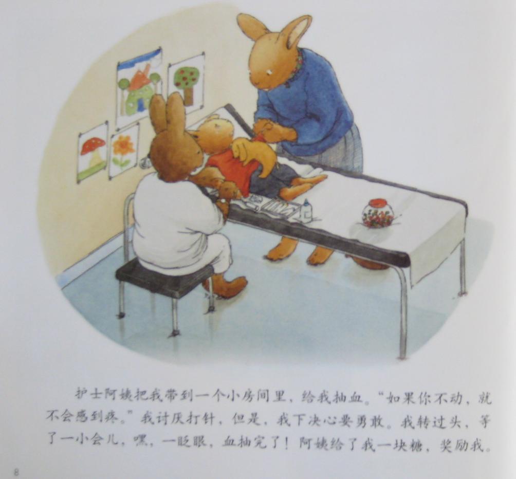 汤姆住院 (09),绘本,绘本故事,绘本阅读,故事书,童书,图画书,课外阅读
